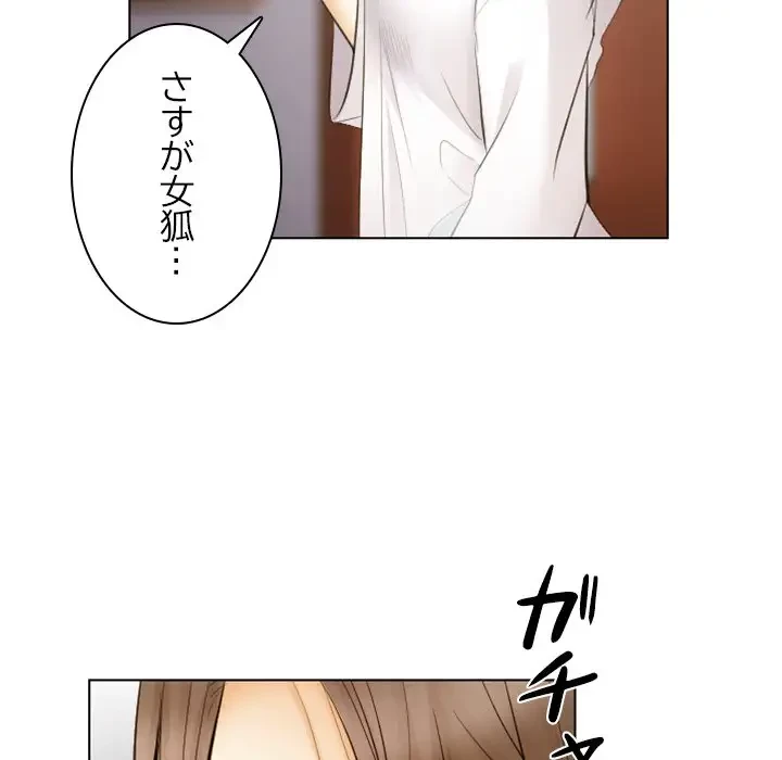 心は君を、体は妻を... 第27話 - 83