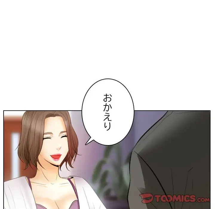 心は君を、体は妻を... 第27話 - 86