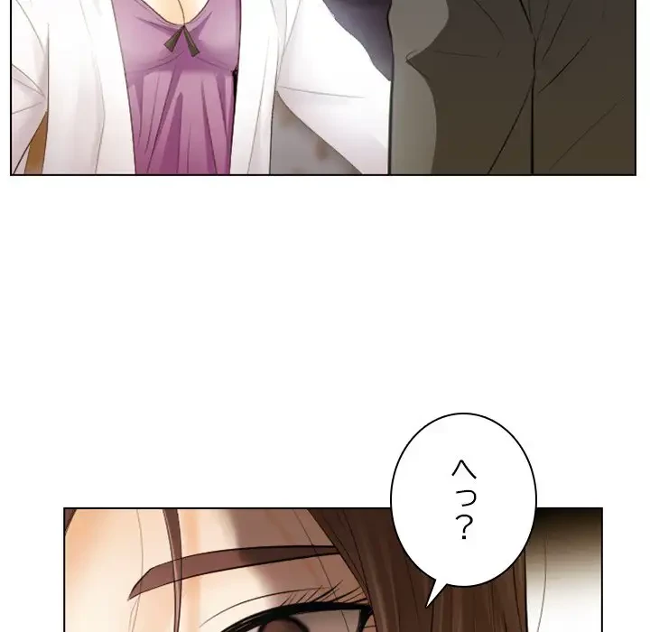 心は君を、体は妻を... 第27話 - 87