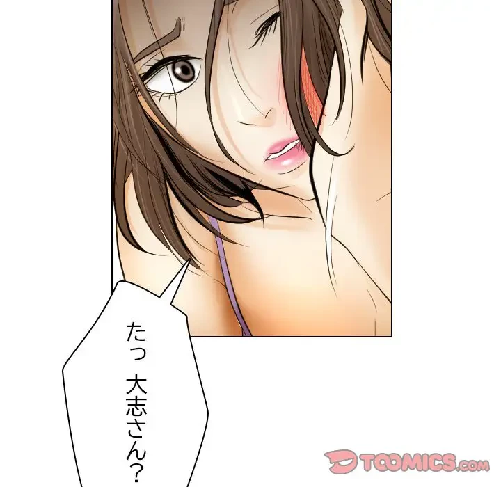 心は君を、体は妻を... 第27話 - 94