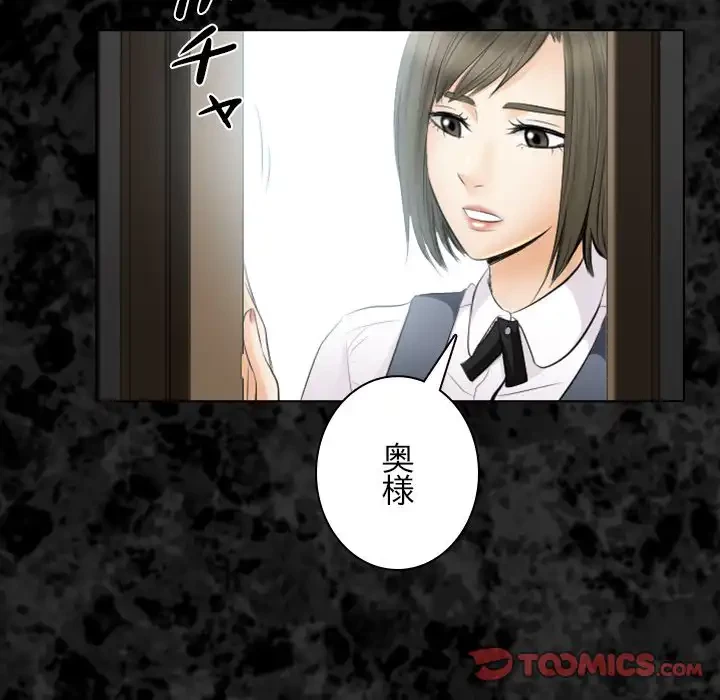 心は君を、体は妻を... 第29話 - 8