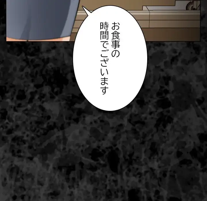 心は君を、体は妻を... 第29話 - 10