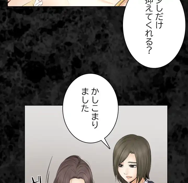 心は君を、体は妻を... 第29話 - 12