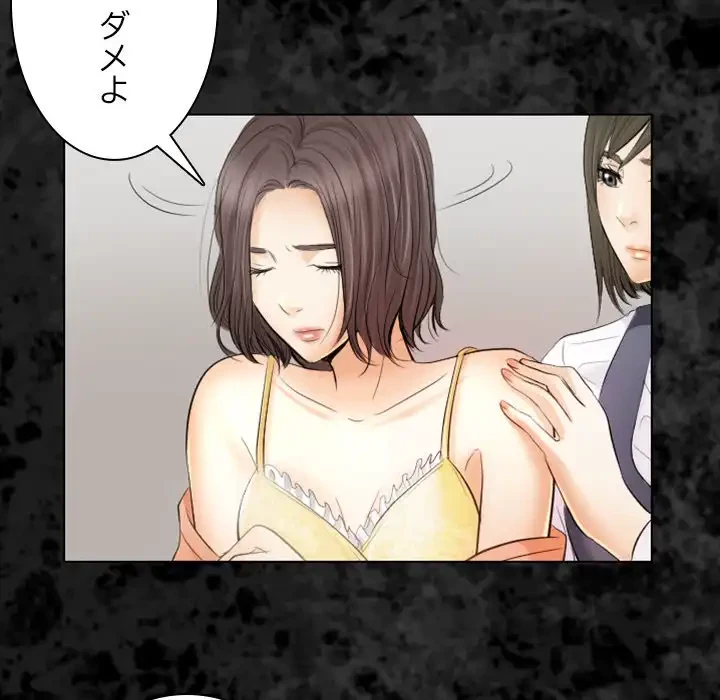 心は君を、体は妻を... 第29話 - 16