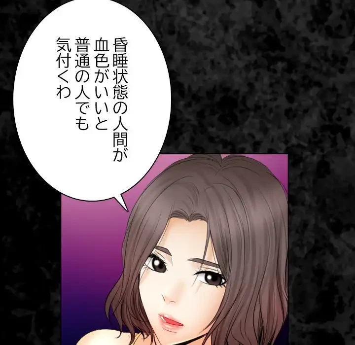 心は君を、体は妻を... 第29話 - 17