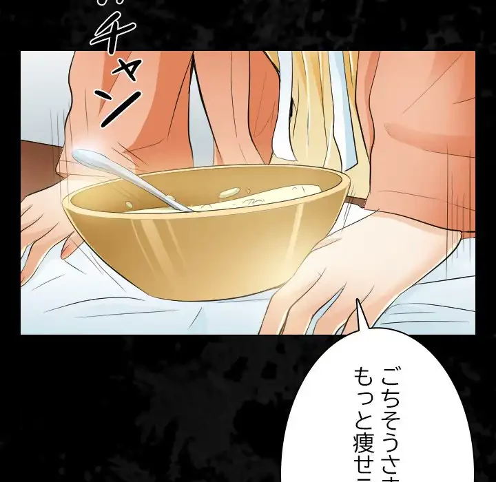 心は君を、体は妻を... 第29話 - 28