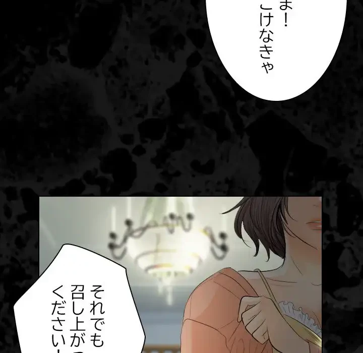 心は君を、体は妻を... 第29話 - 29