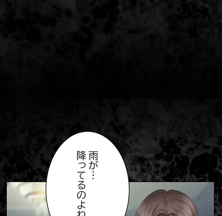 心は君を、体は妻を... 第29話 - 33