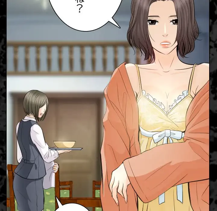 心は君を、体は妻を... 第29話 - 34