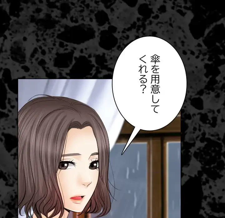 心は君を、体は妻を... 第29話 - 36