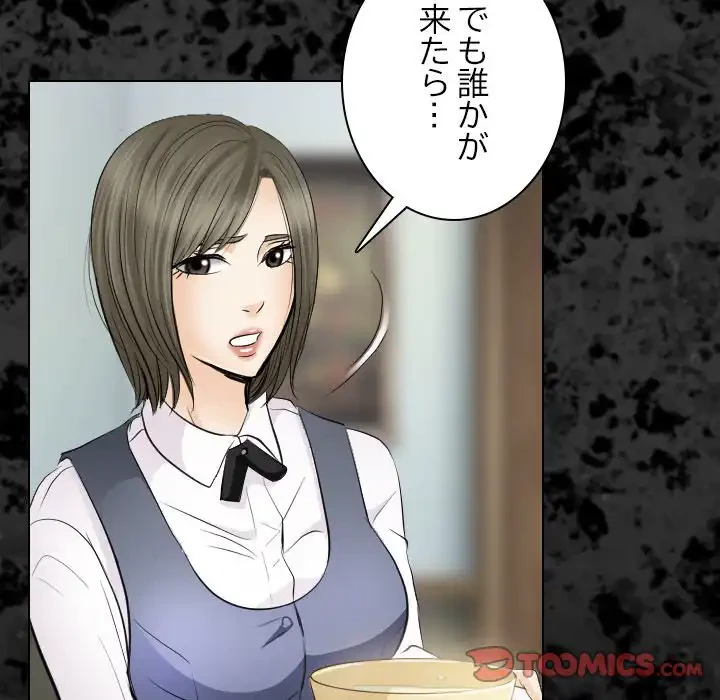 心は君を、体は妻を... 第29話 - 38