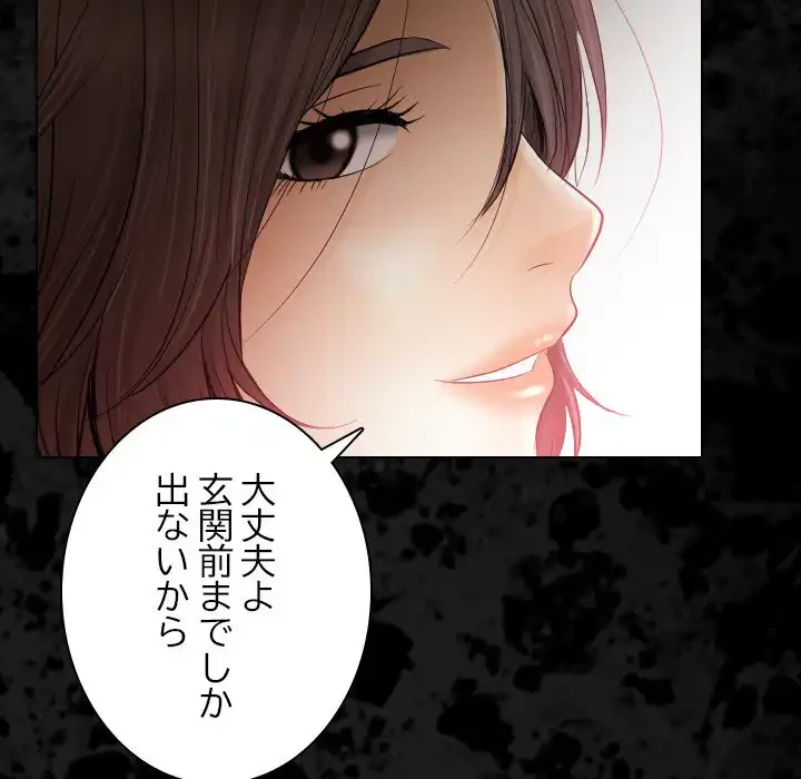 心は君を、体は妻を... 第29話 - 40