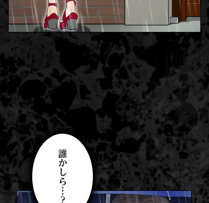 心は君を、体は妻を... 第29話 - 47