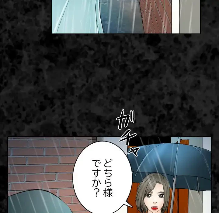 心は君を、体は妻を... 第29話 - 52