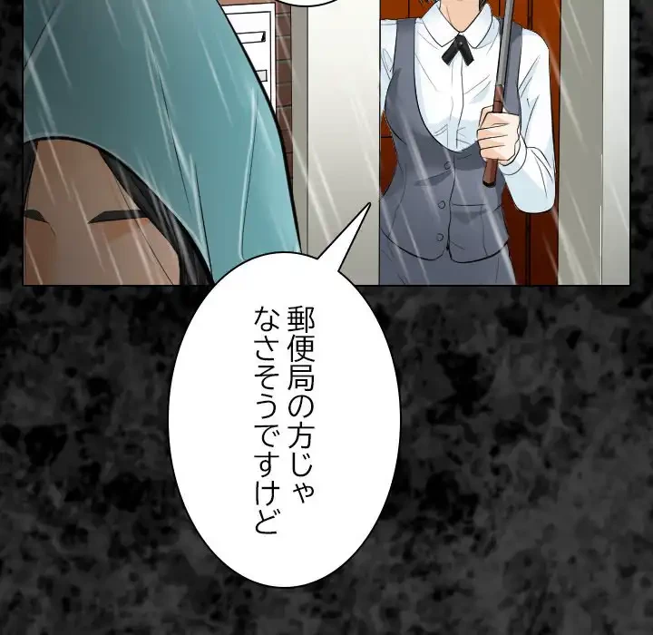 心は君を、体は妻を... 第29話 - 53