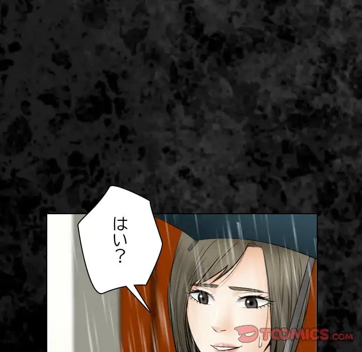 心は君を、体は妻を... 第29話 - 56