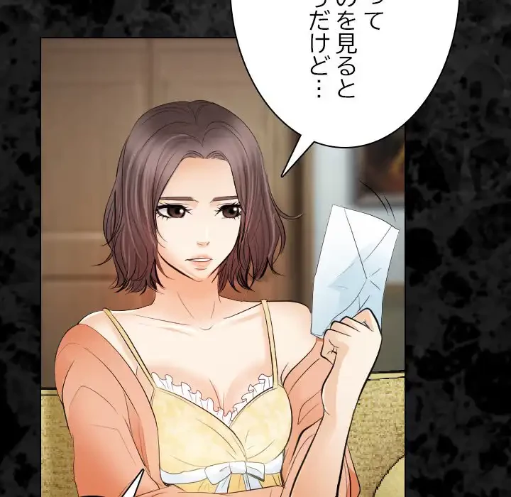 心は君を、体は妻を... 第29話 - 63