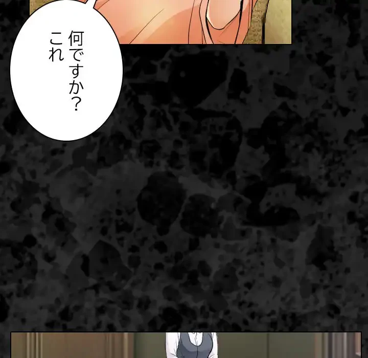 心は君を、体は妻を... 第29話 - 64