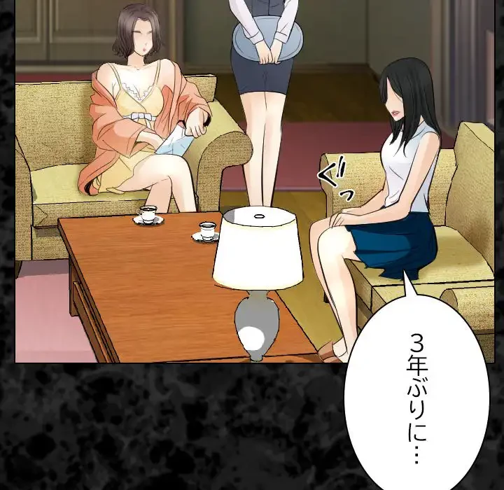 心は君を、体は妻を... 第29話 - 65