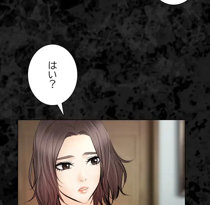 心は君を、体は妻を... 第29話 - 66