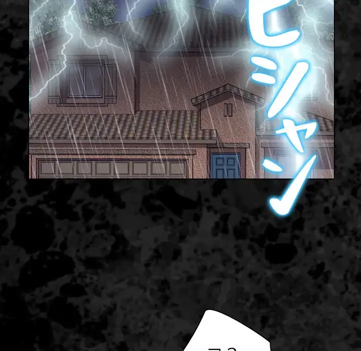 心は君を、体は妻を... 第29話 - 72