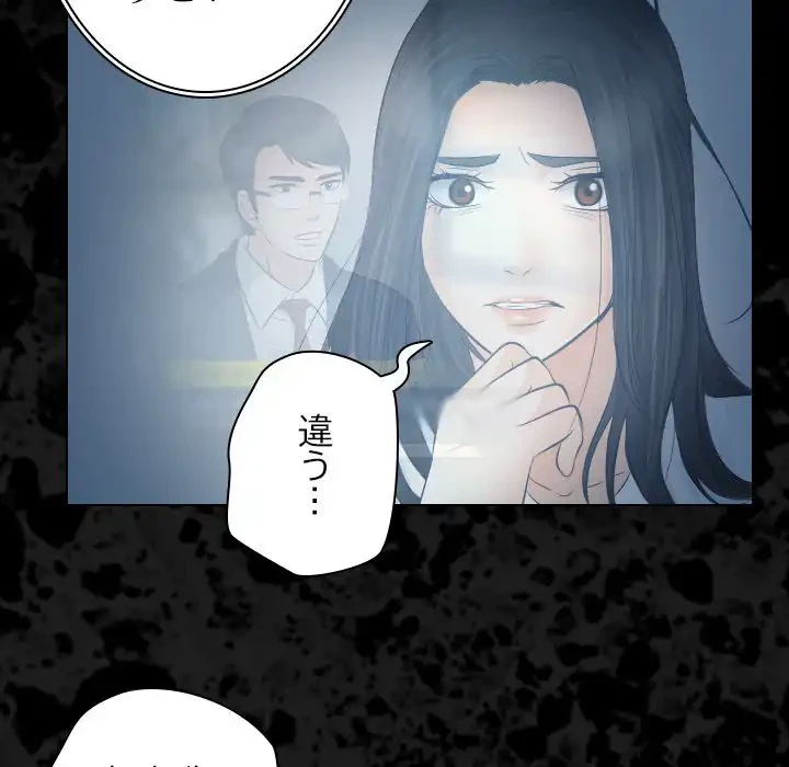 心は君を、体は妻を... 第29話 - 76