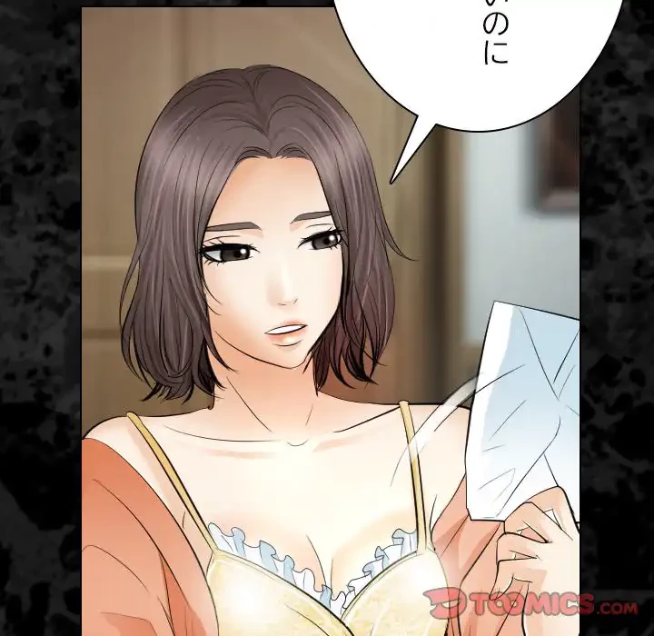 心は君を、体は妻を... 第29話 - 80