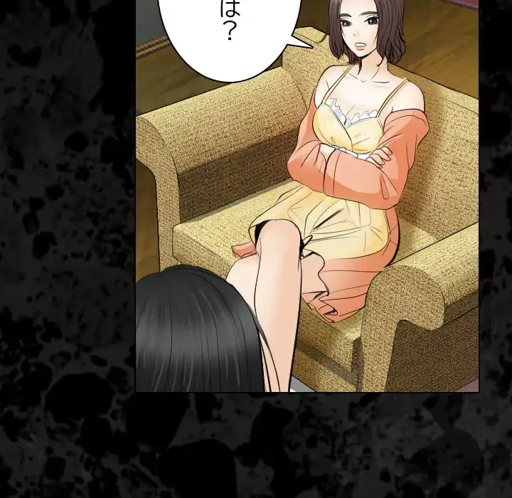 心は君を、体は妻を... 第29話 - 87