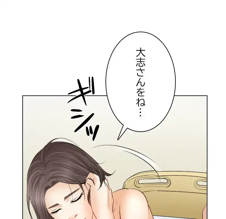 心は君を、体は妻を... 第29話 - 95