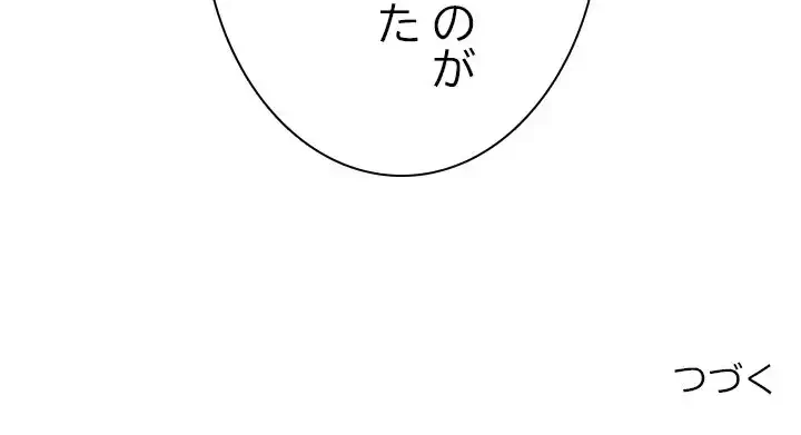 心は君を、体は妻を... 第29話 - 108