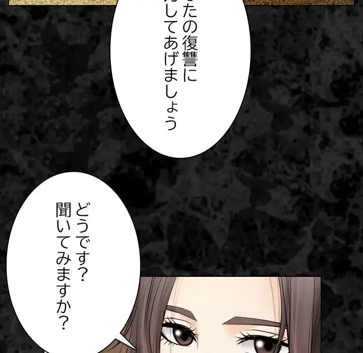 心は君を、体は妻を... 第30話 - 6