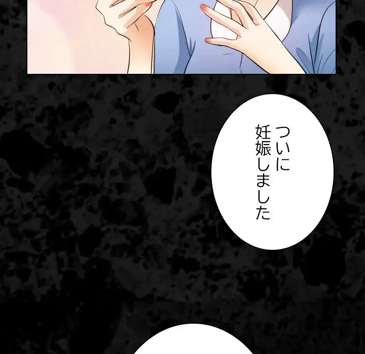 心は君を、体は妻を... 第30話 - 25