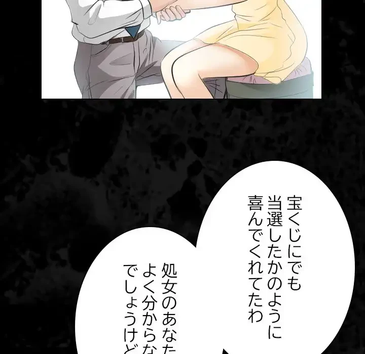 心は君を、体は妻を... 第30話 - 27