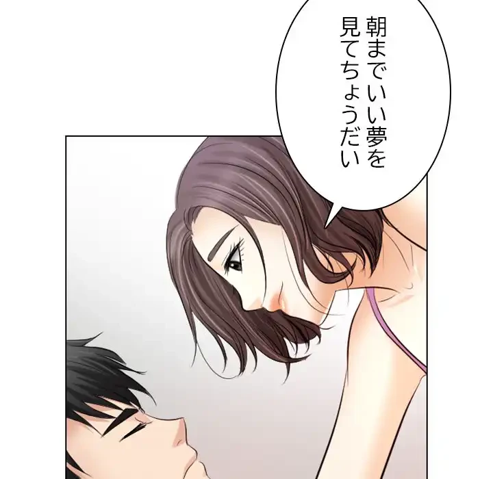 心は君を、体は妻を... 第30話 - 49