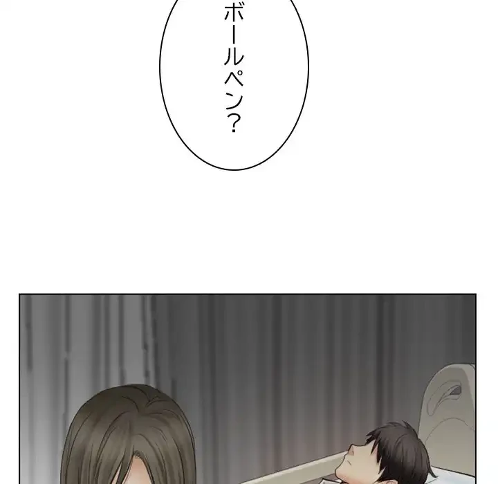 心は君を、体は妻を... 第30話 - 69