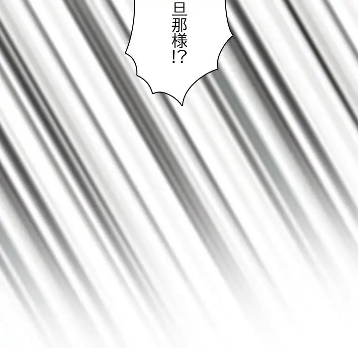 心は君を、体は妻を... 第30話 - 75