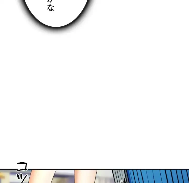 心は君を、体は妻を... 第30話 - 96