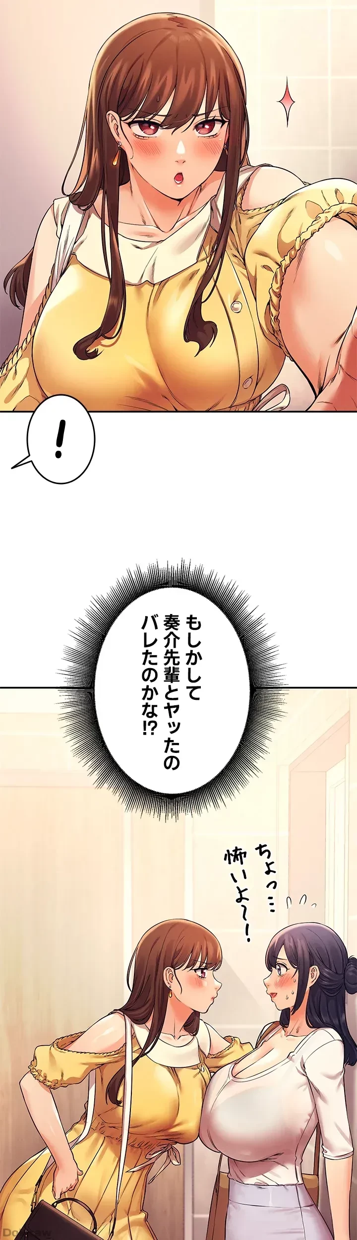 工学ヘヴン 第22話 - 2