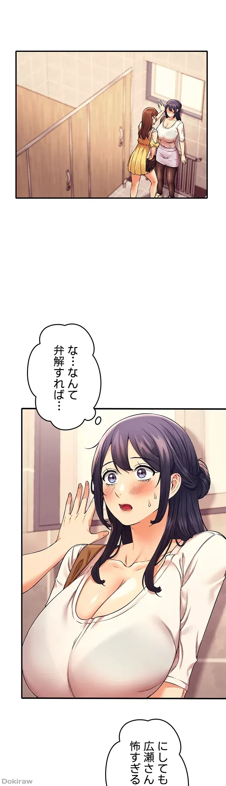 工学ヘヴン 第22話 - 4