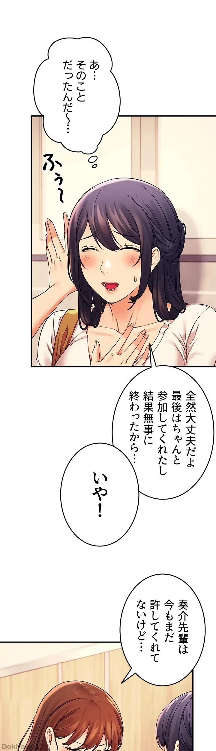 工学ヘヴン 第22話 - 8