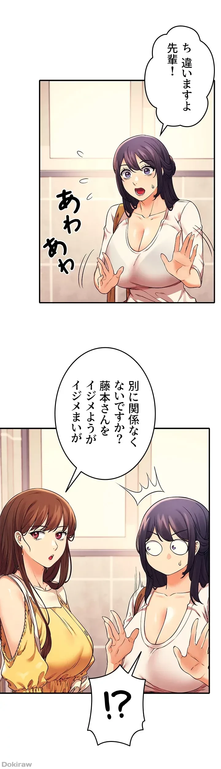 工学ヘヴン 第22話 - 13