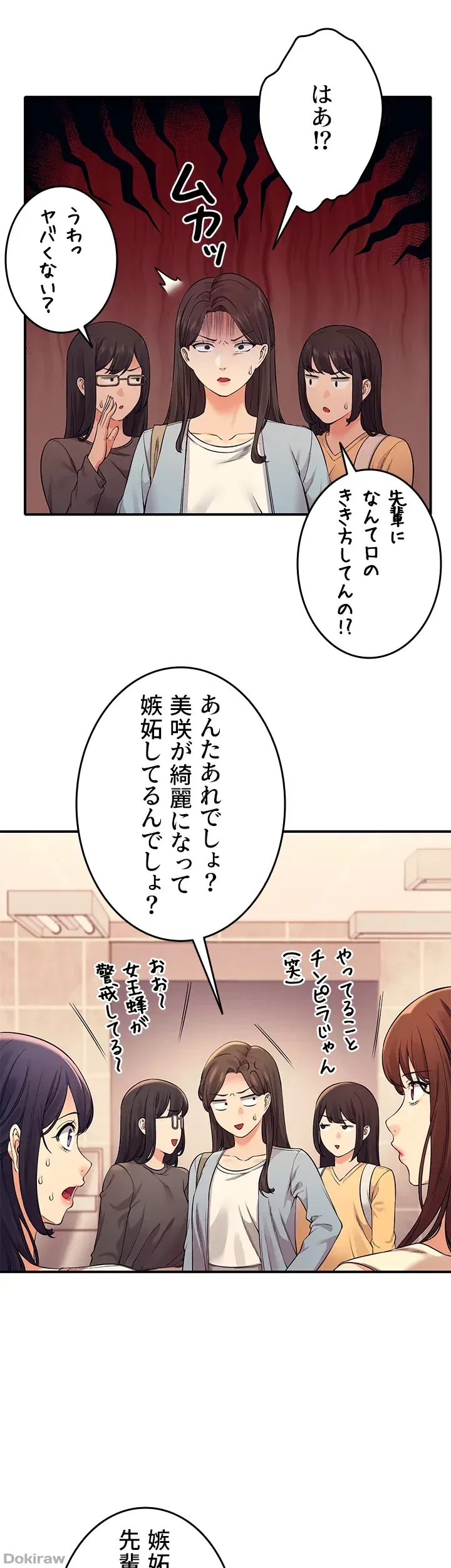工学ヘヴン 第22話 - 14