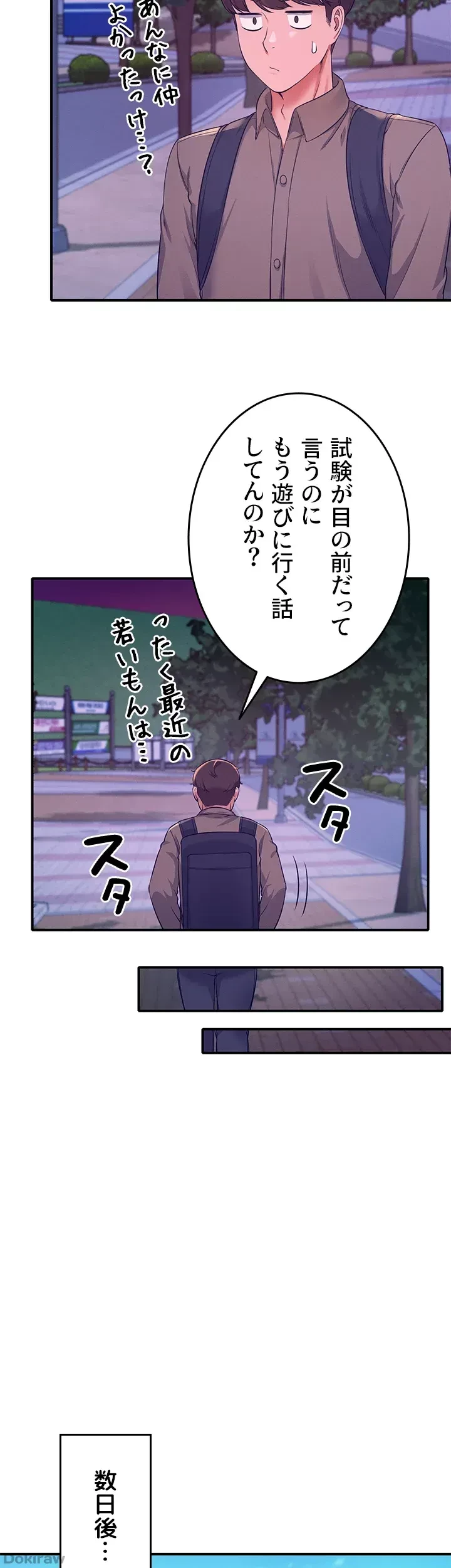 工学ヘヴン 第22話 - 30