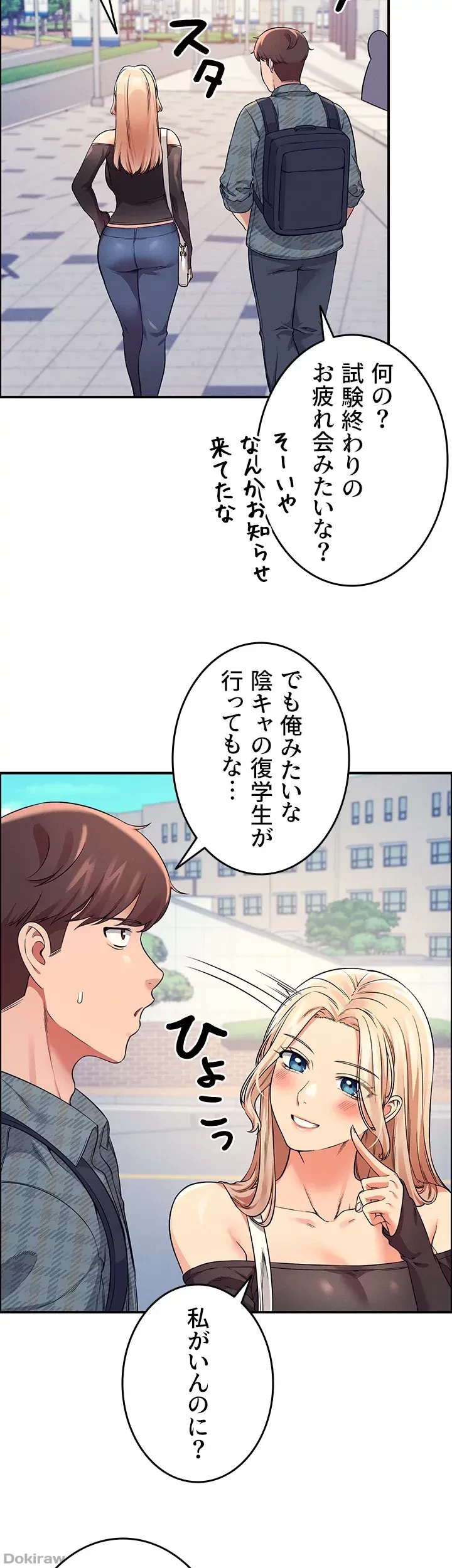 工学ヘヴン 第22話 - 34