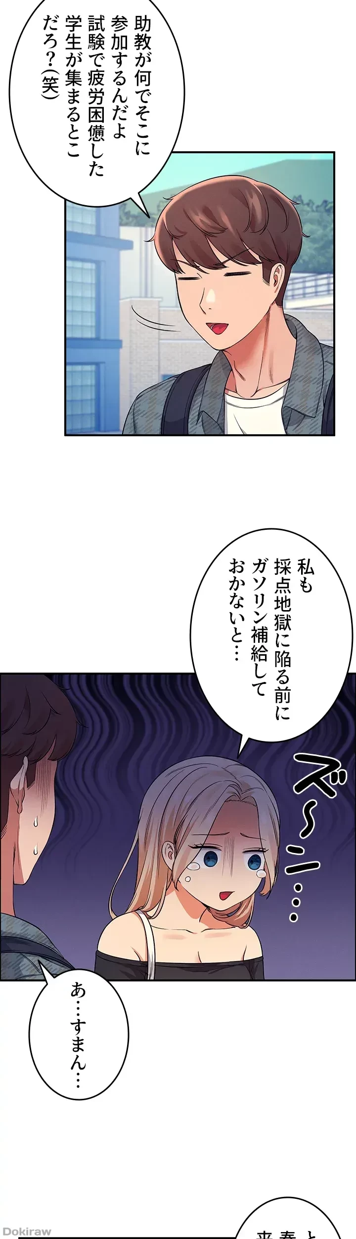 工学ヘヴン 第22話 - 35