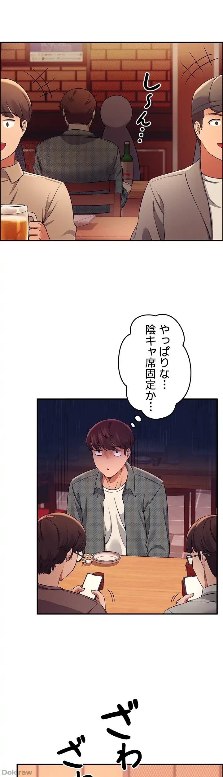 工学ヘヴン 第22話 - 39