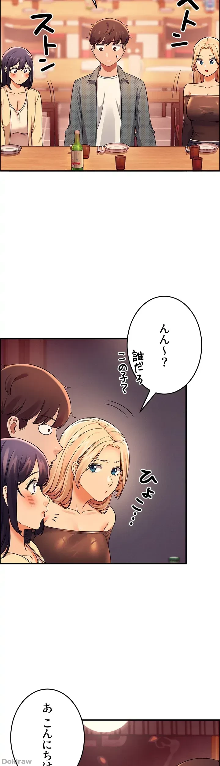 工学ヘヴン 第22話 - 42