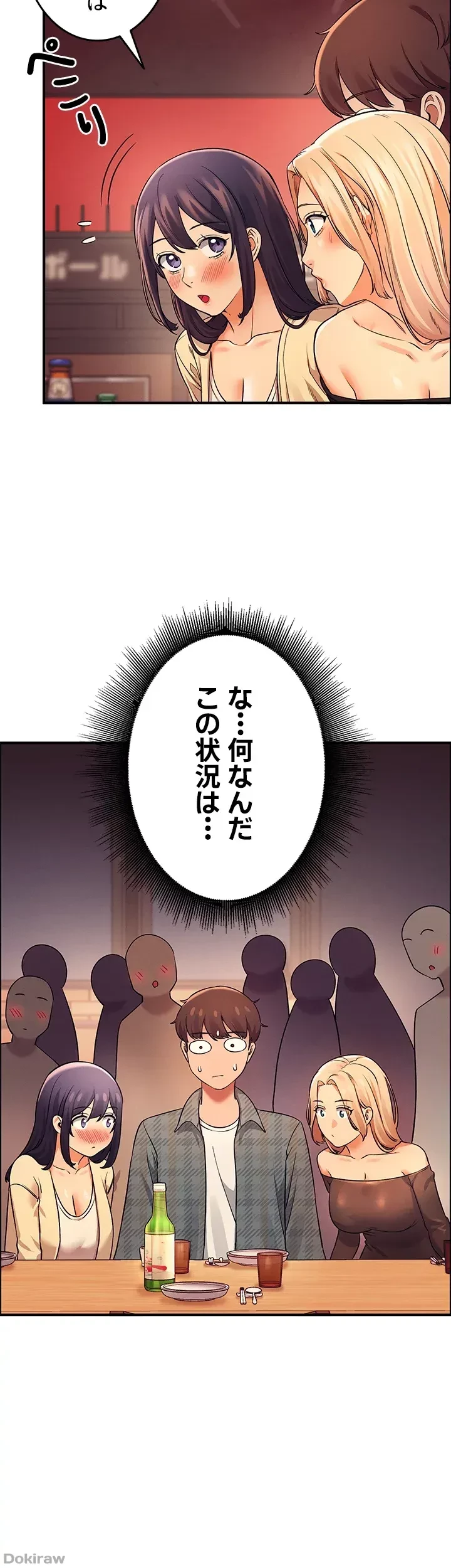 工学ヘヴン 第22話 - 43