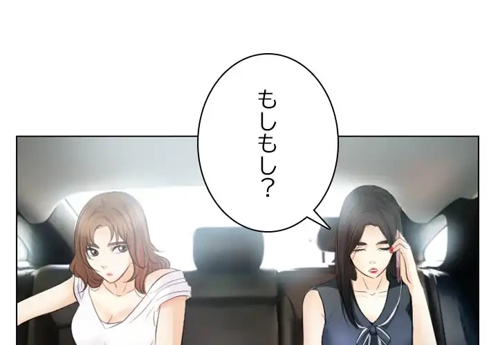 心は君を、体は妻を... 第31話 - 1