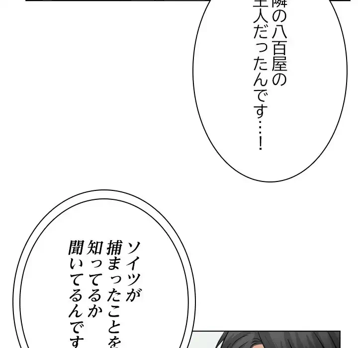 心は君を、体は妻を... 第31話 - 12